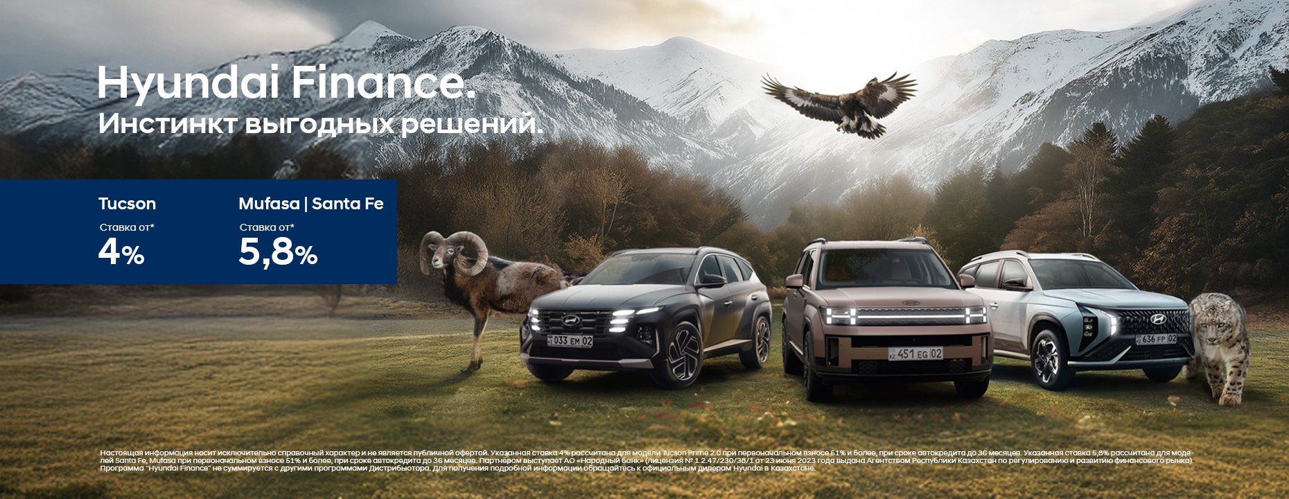 Льготное автокредитование