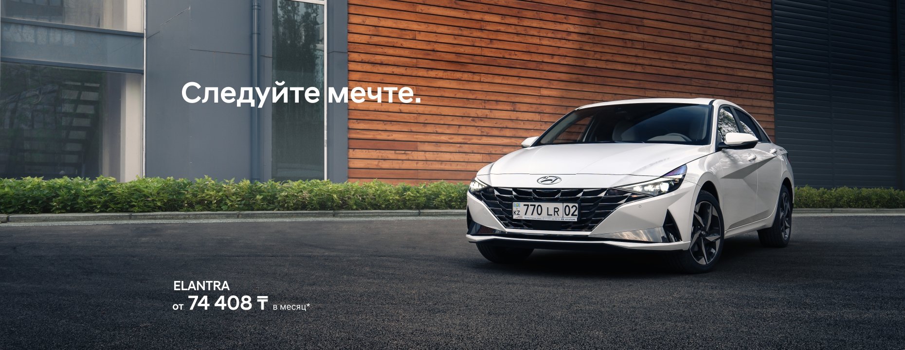 Саранск агат hyundai